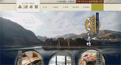 Desktop Screenshot of kojokaku.com