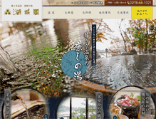 Tablet Screenshot of kojokaku.com